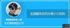 「雨點婚姻」小三分離機構(gòu)哪家靠譜(全國最有名的分離小三機構(gòu))