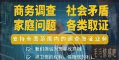 上海出軌取證公司:上海的調(diào)查公司哪家好