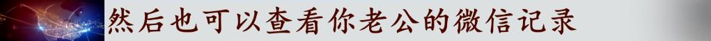 花萬元能查婚外情？刺探個人隱私？揭秘“私家偵探”的灰色內(nèi)幕