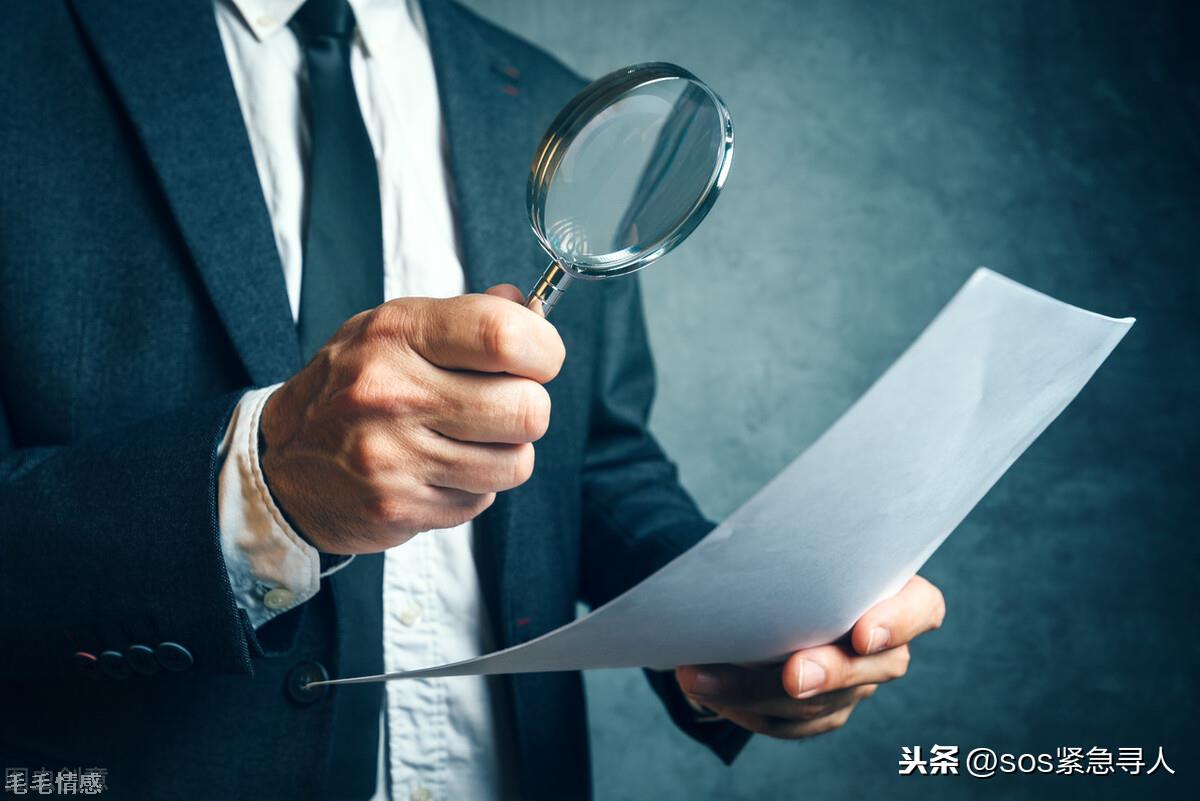 調查一個人要多少錢？想找一家調查公司可信嗎？