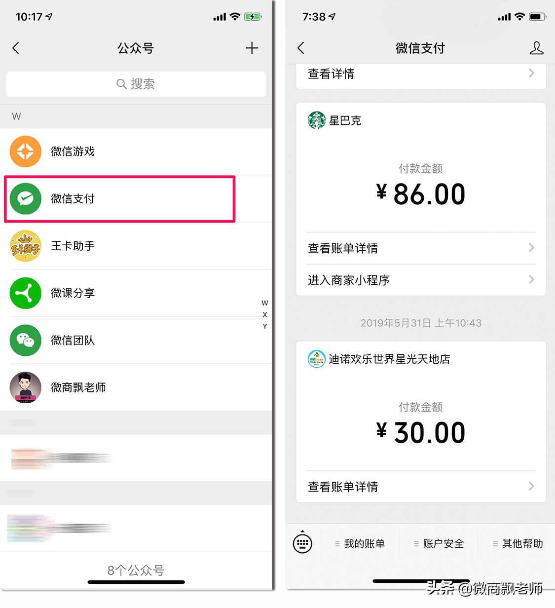 資深微商男教你如何用微信抓老公出軌