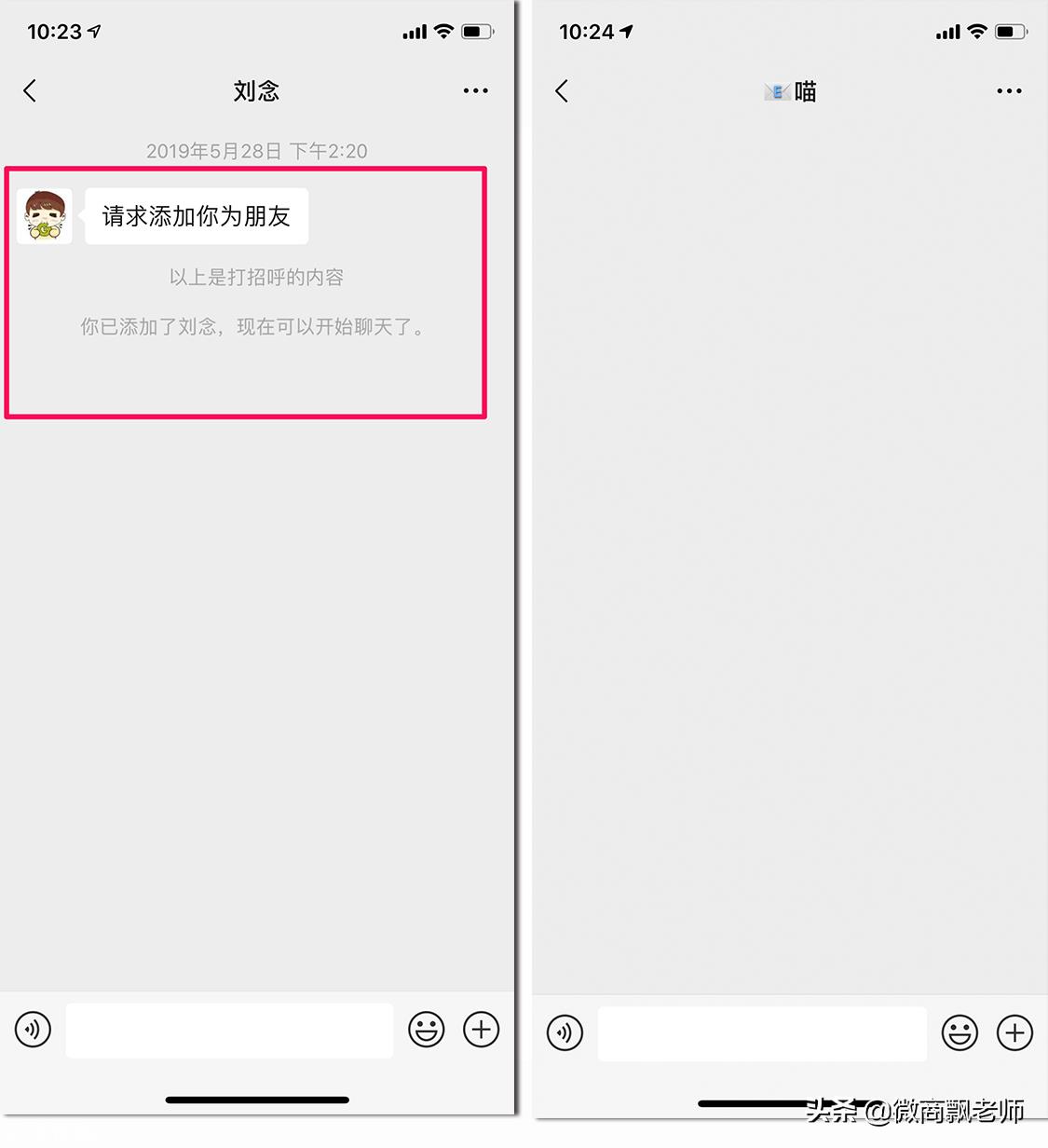 資深微商男教你如何用微信抓老公出軌