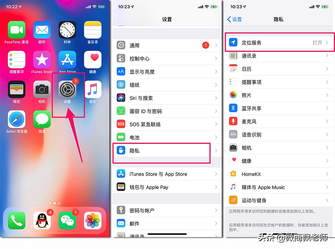 資深微商男教你如何用微信抓老公出軌