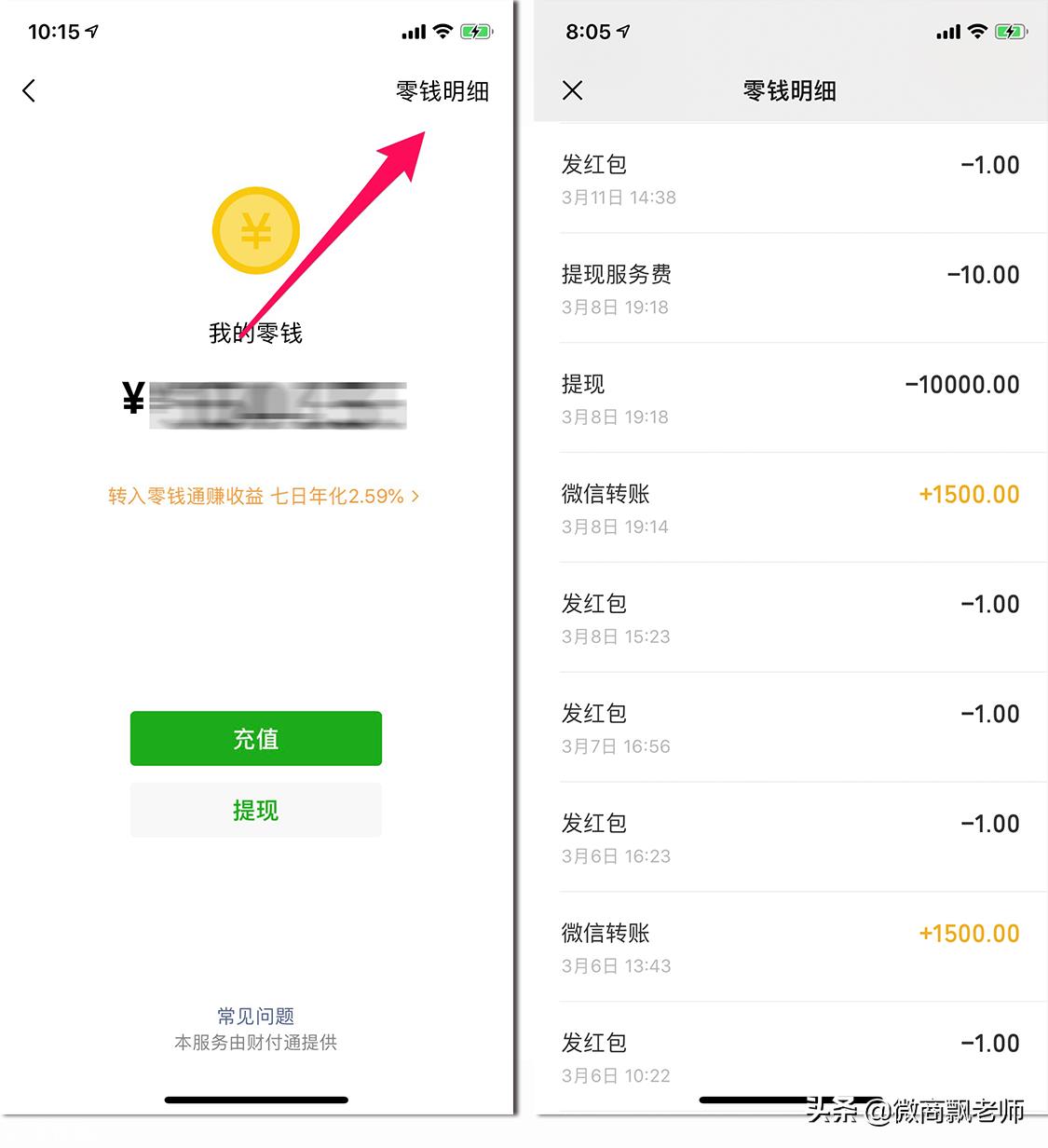 資深微商男教你如何用微信抓老公出軌