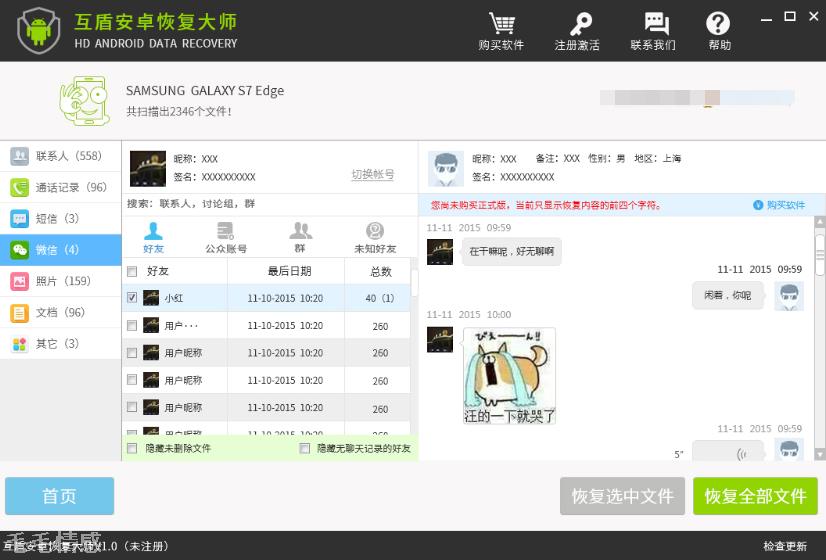 怎么綁定老婆的微信號(hào)？知道老婆微信內(nèi)容