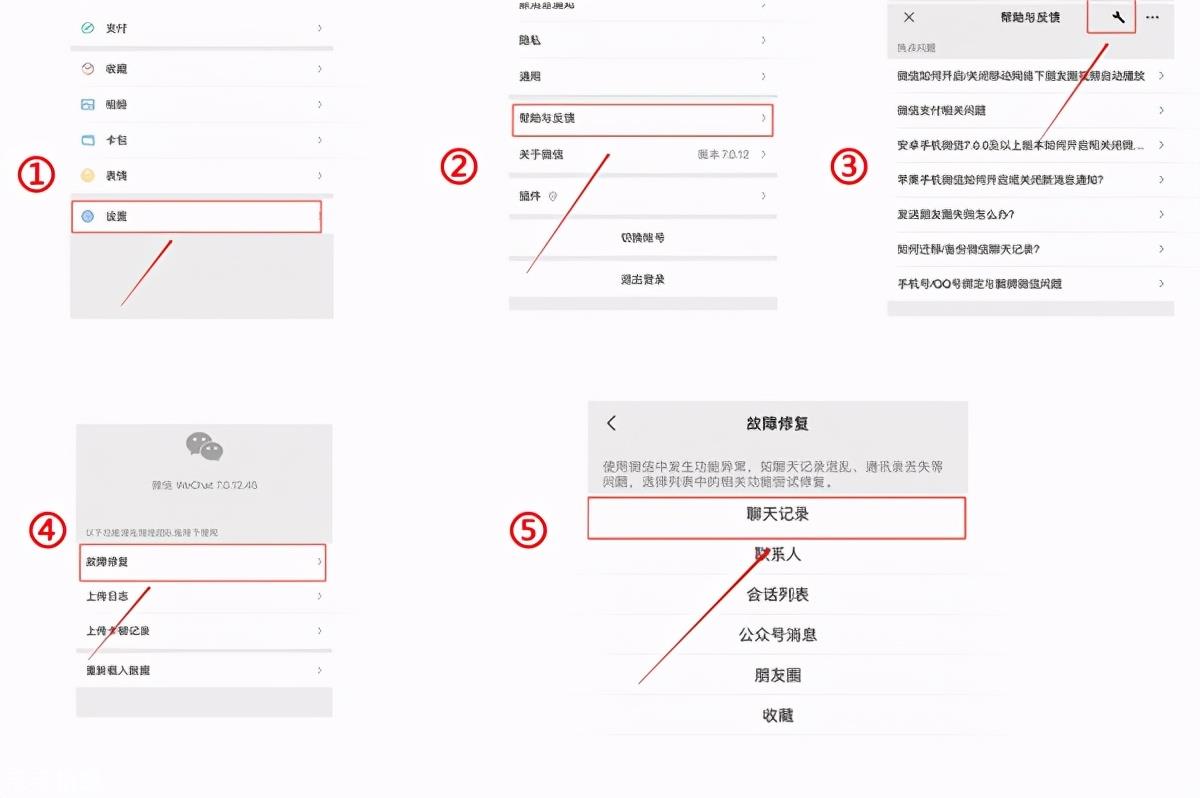 微信聊天記錄誤刪怎么恢復？三種方法幫你解決